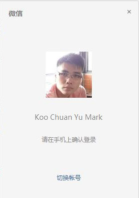 wechat login