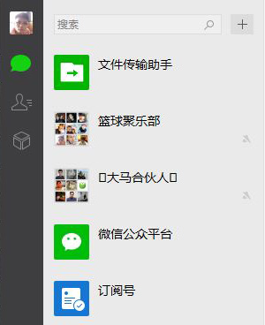 wechat 